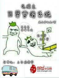 无限之万界穿梭系统