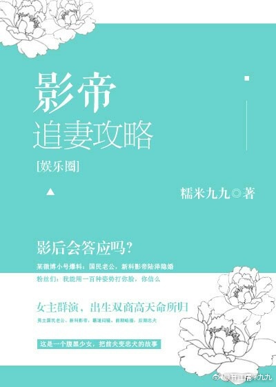 影帝追妻攻略[娱乐圈]